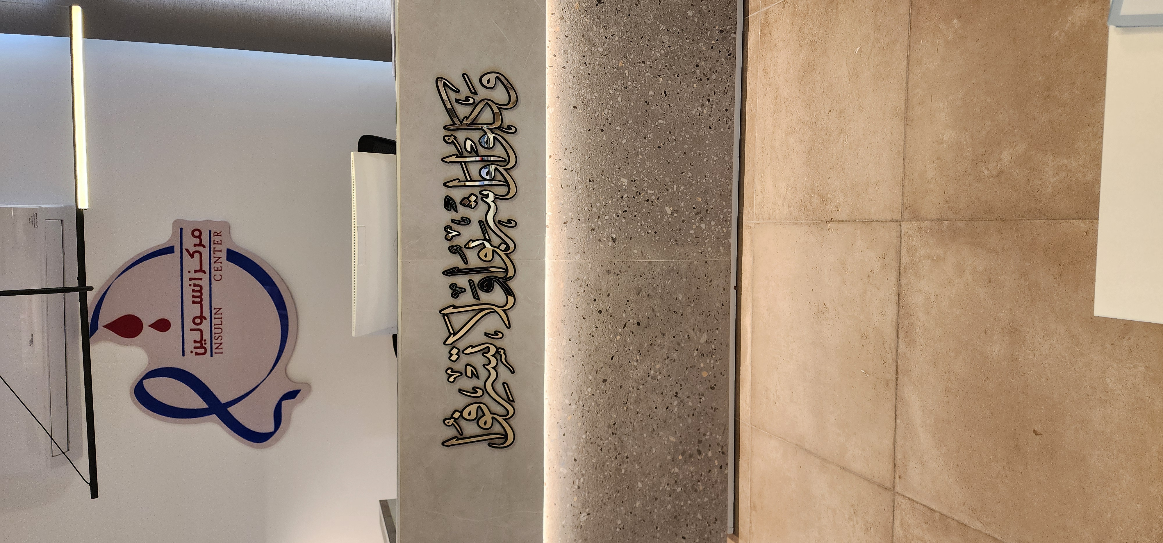 Insulin Center